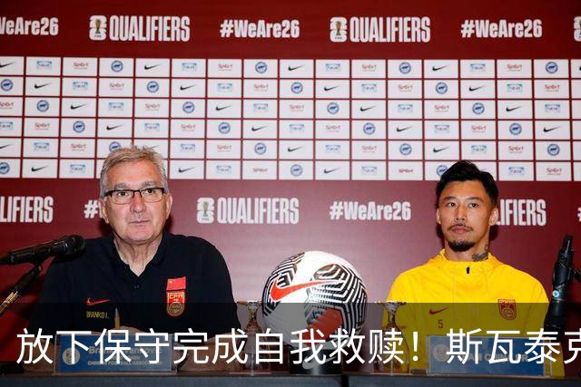 放下保守完成自我救赎！斯瓦泰克三盘逆转科斯秋克完成法网复仇