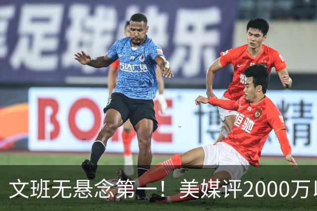 文班无悬念第一！美媒评2000万以下10大超值球员：哈珀第7阿门第5